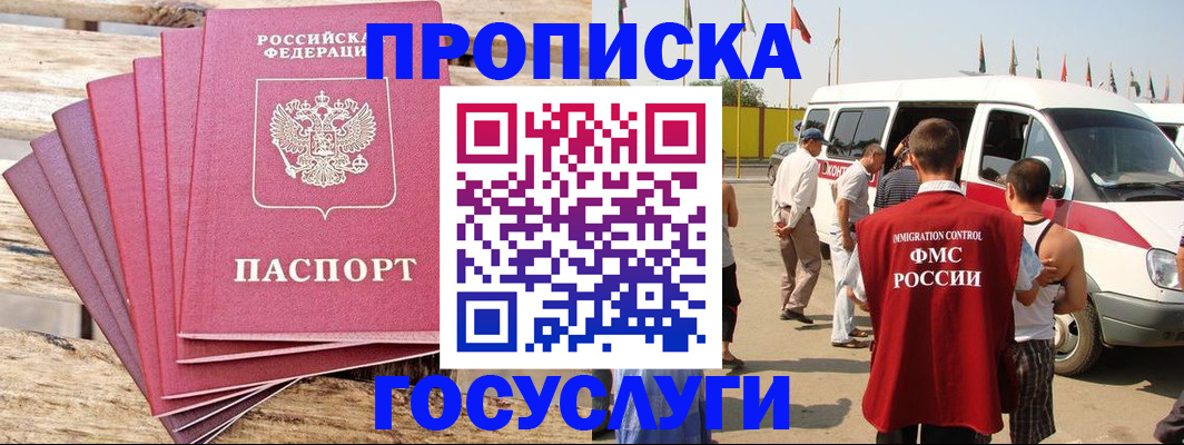 временная регистрация 2025 в Родниках