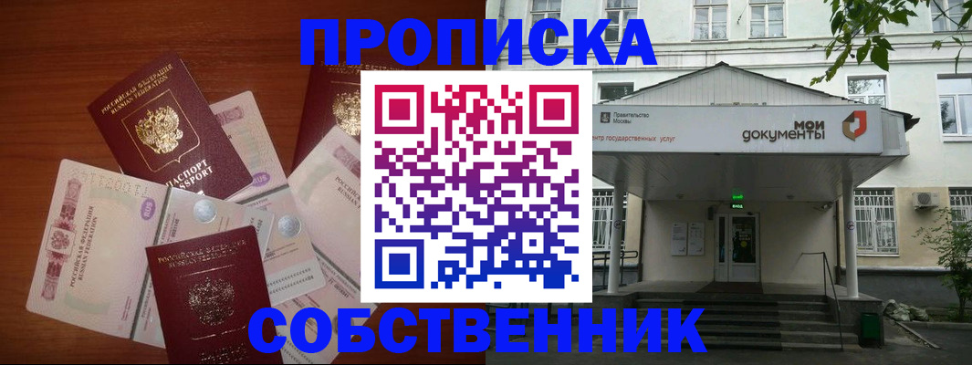 прописка для военкомата в Родниках