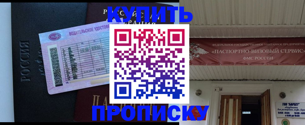 временная регистрация поиск в Родниках