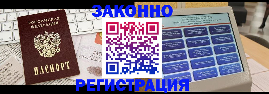 регистрация для школы в Родниках