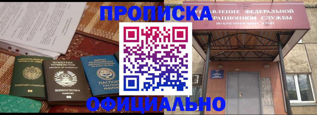 прописка иностранных граждан в Родниках