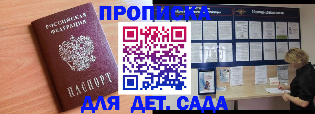 прописка от собственника в Родниках